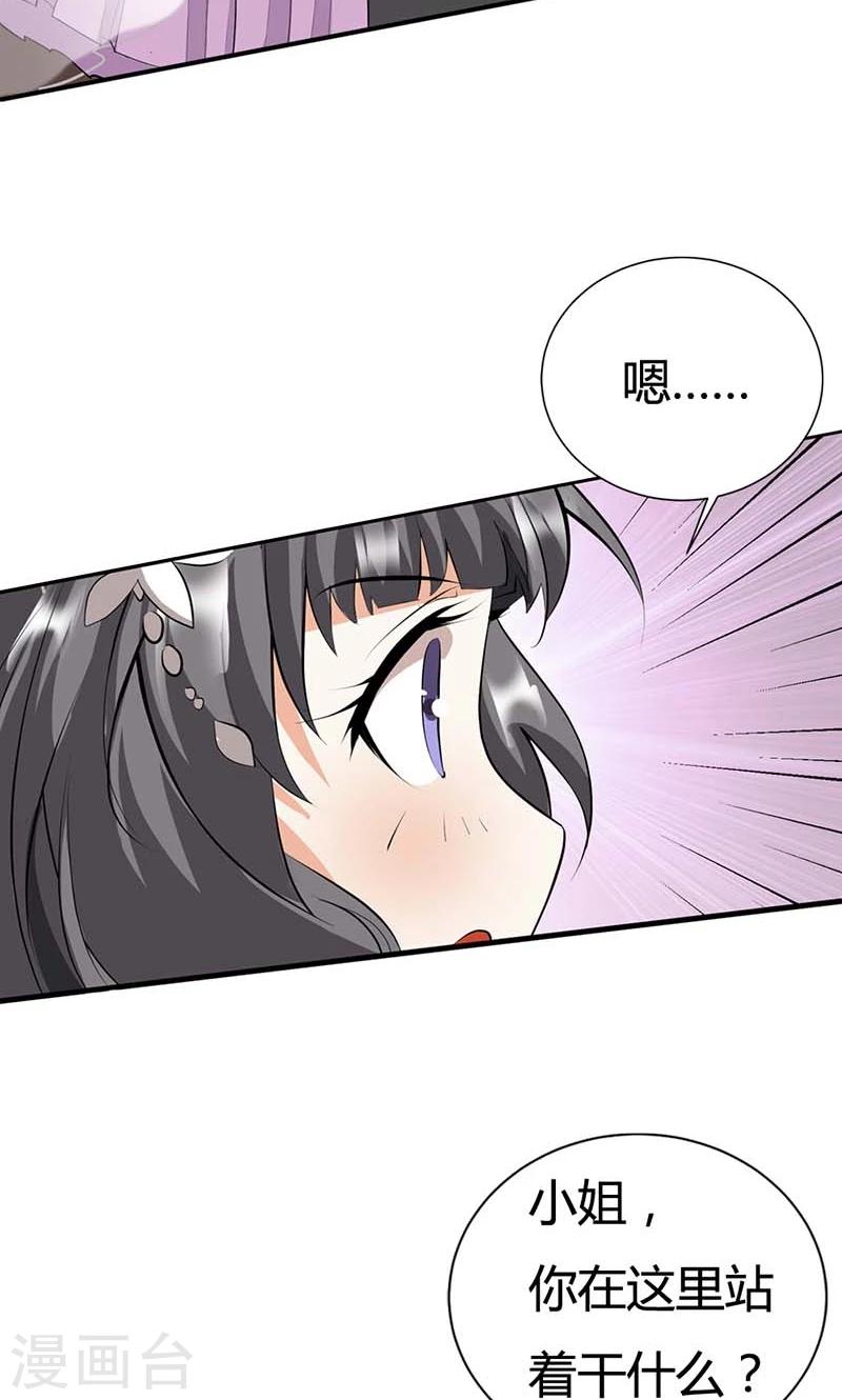 第2话 联姻30