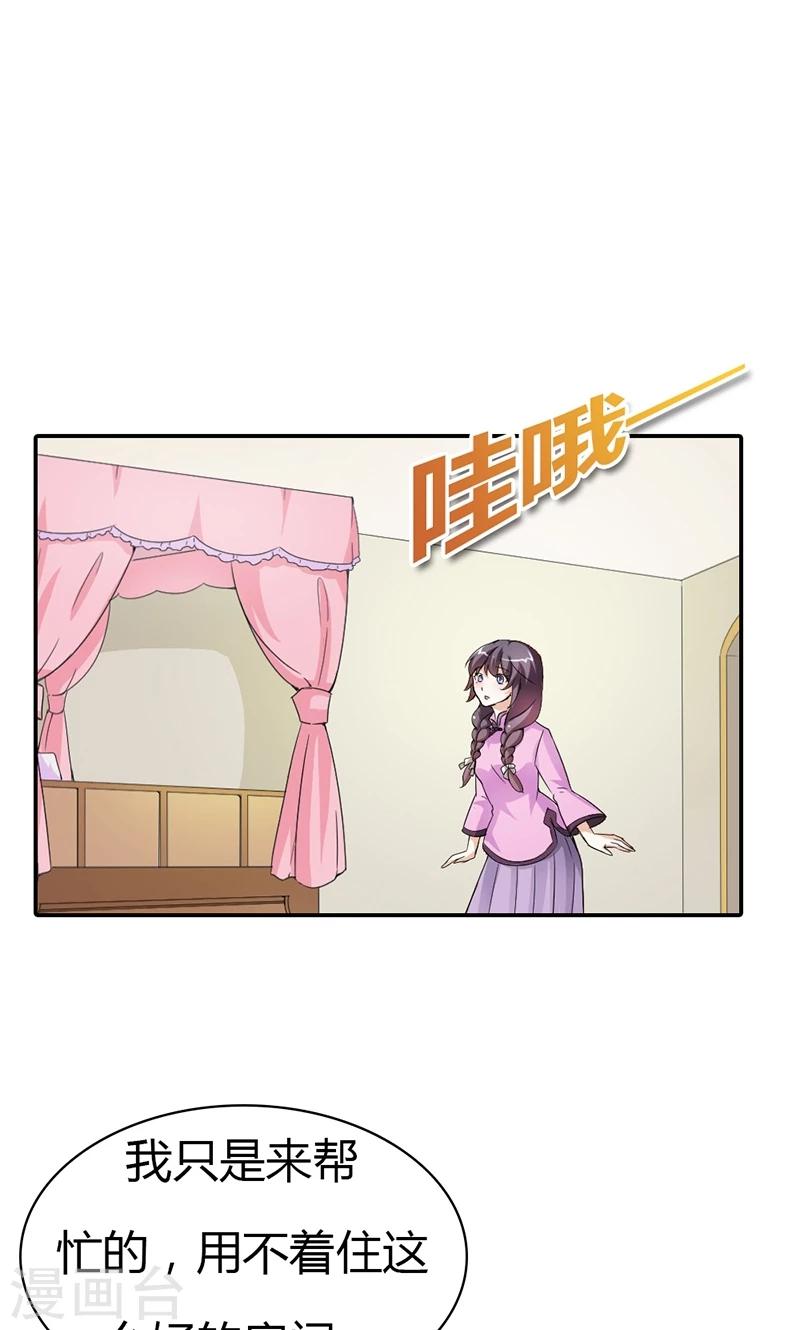 第9话 他就是个渣男！20