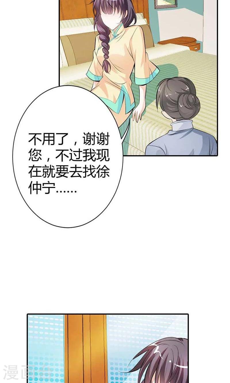 第7话 我想见他11
