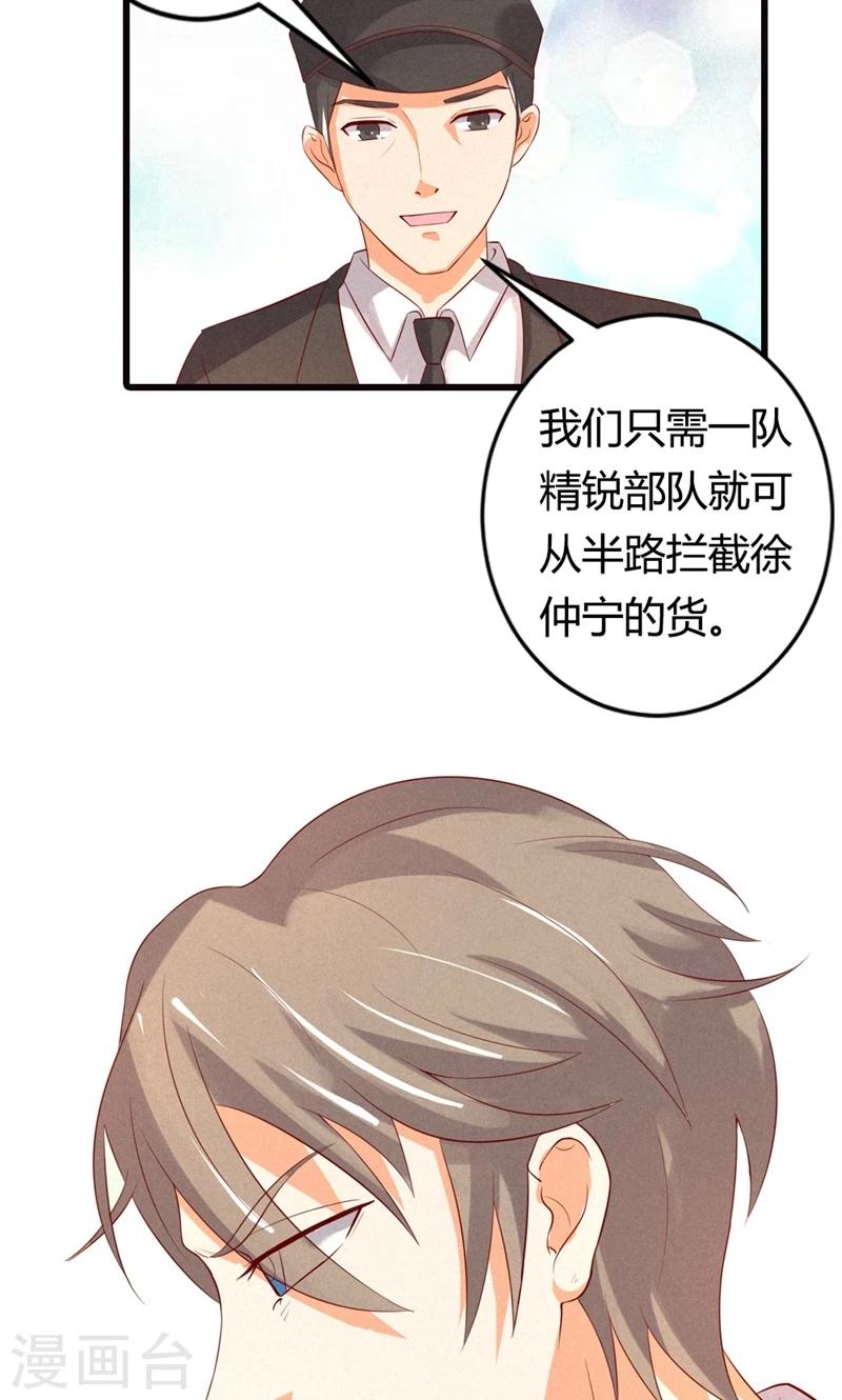 最终话 偷听的人别想活命33