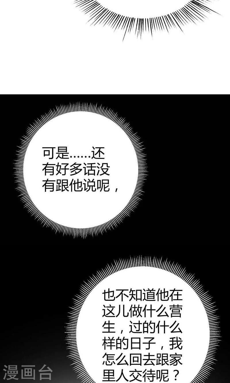 第4话 他爱上了别的姑娘19