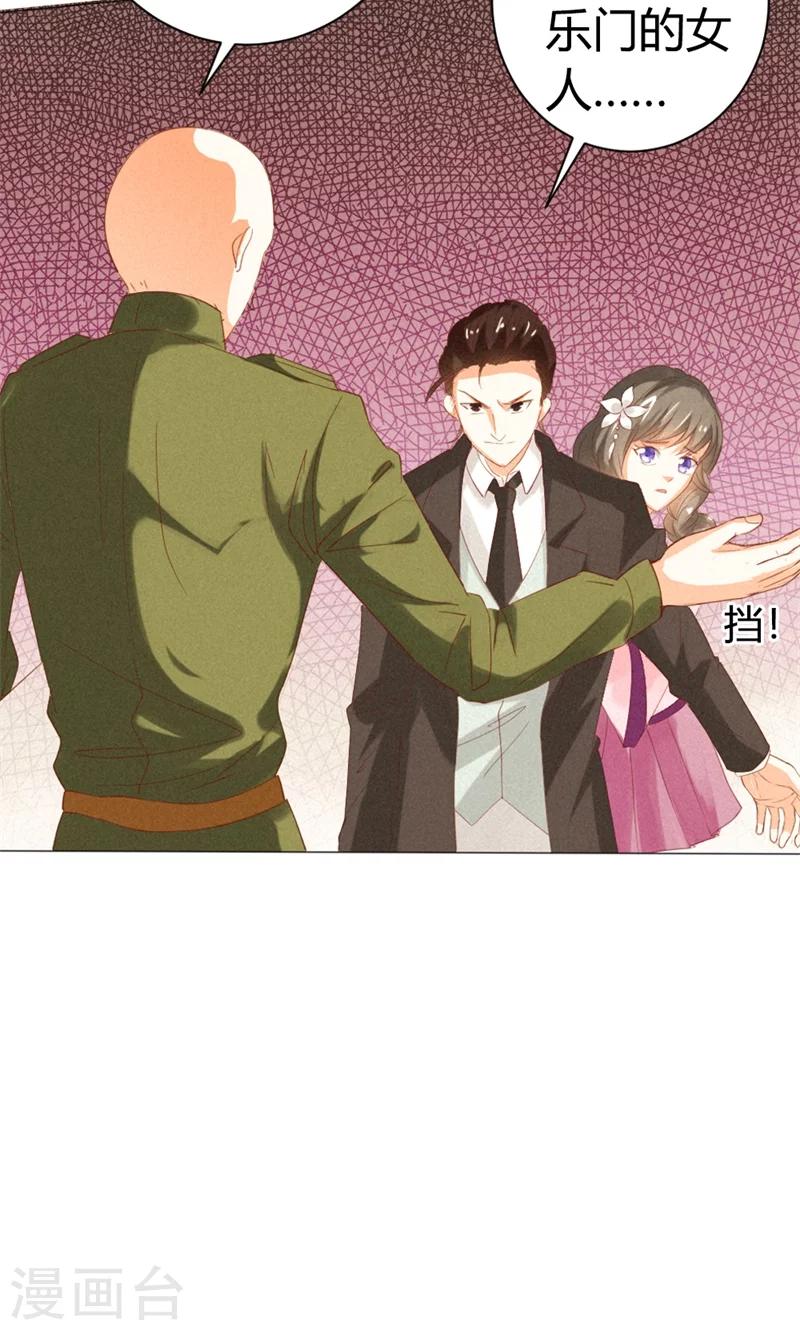 第15话 小美人，不要怕21