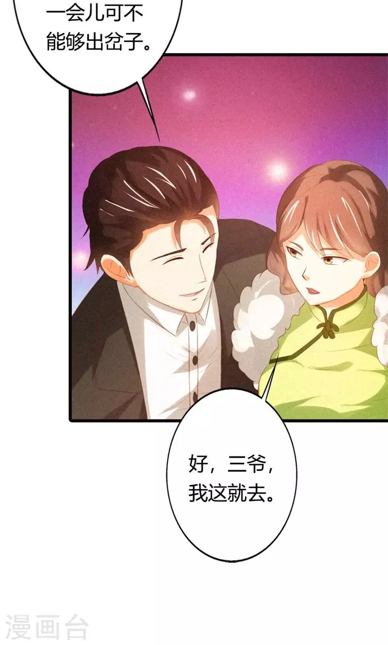 第22话 不知轻重的丫头30