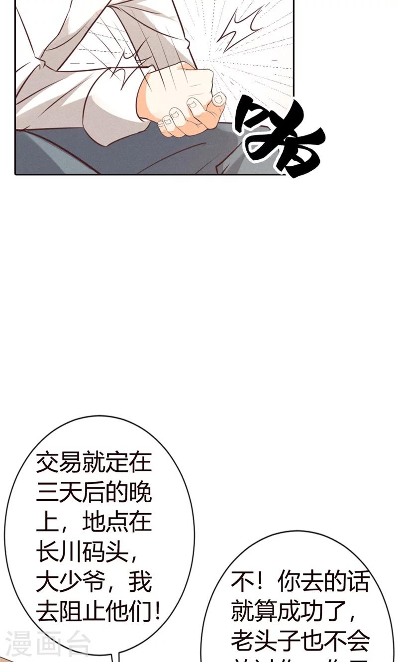 第19话 跟我回家吧28