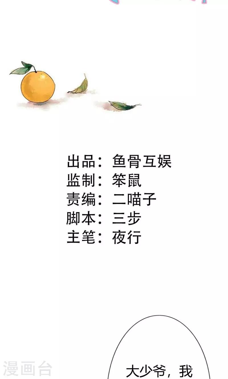 第21话 以后我天天给你做1