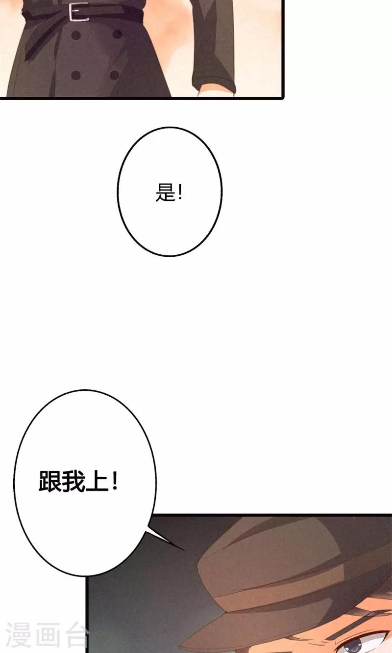 第21话 以后我天天给你做27