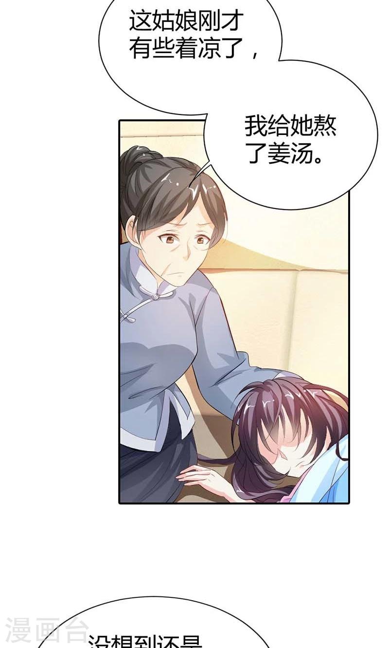 第6话 我这样的人哪里配得上你22