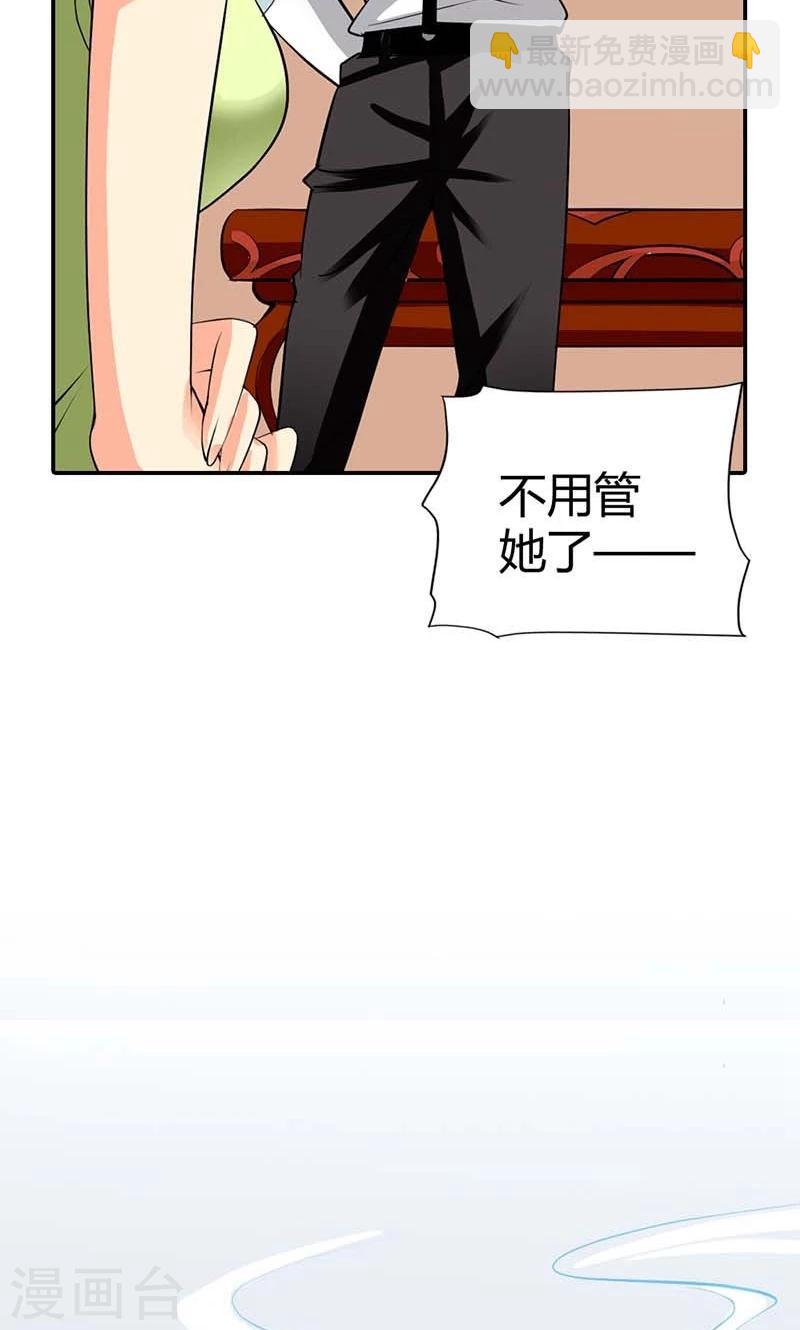 第5话 给我洗澡，给我换衣服？！4