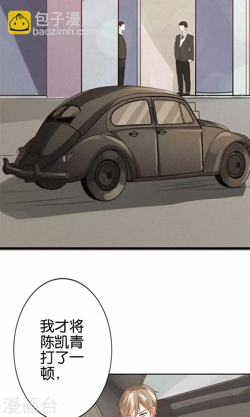 第18话 萍水相逢的陌生人3