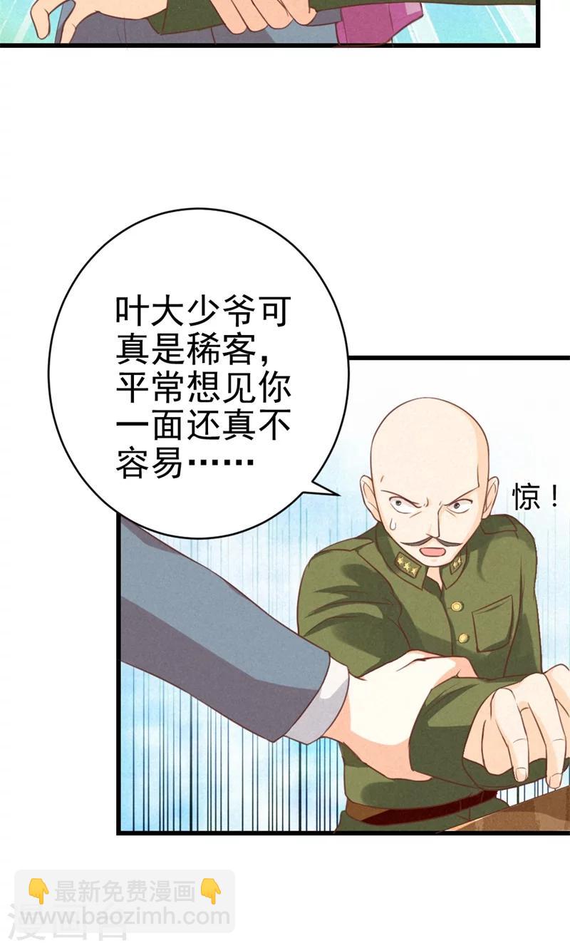 第15话 小美人，不要怕3