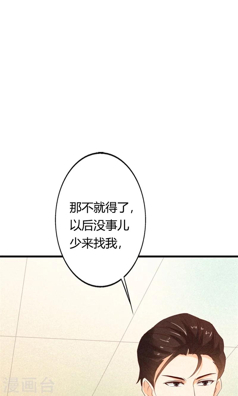 第23话 你认为我在怀疑你吗？11