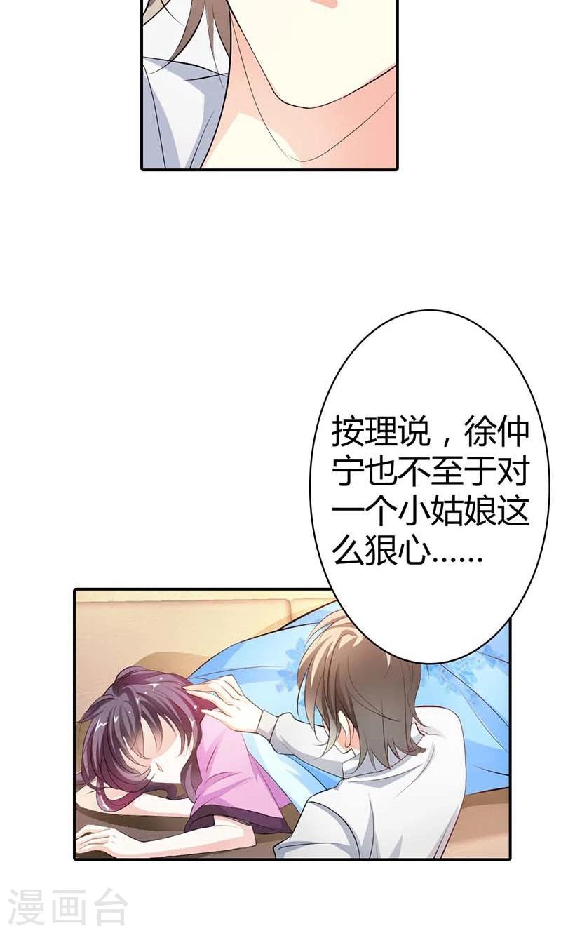 第6话 我这样的人哪里配得上你26