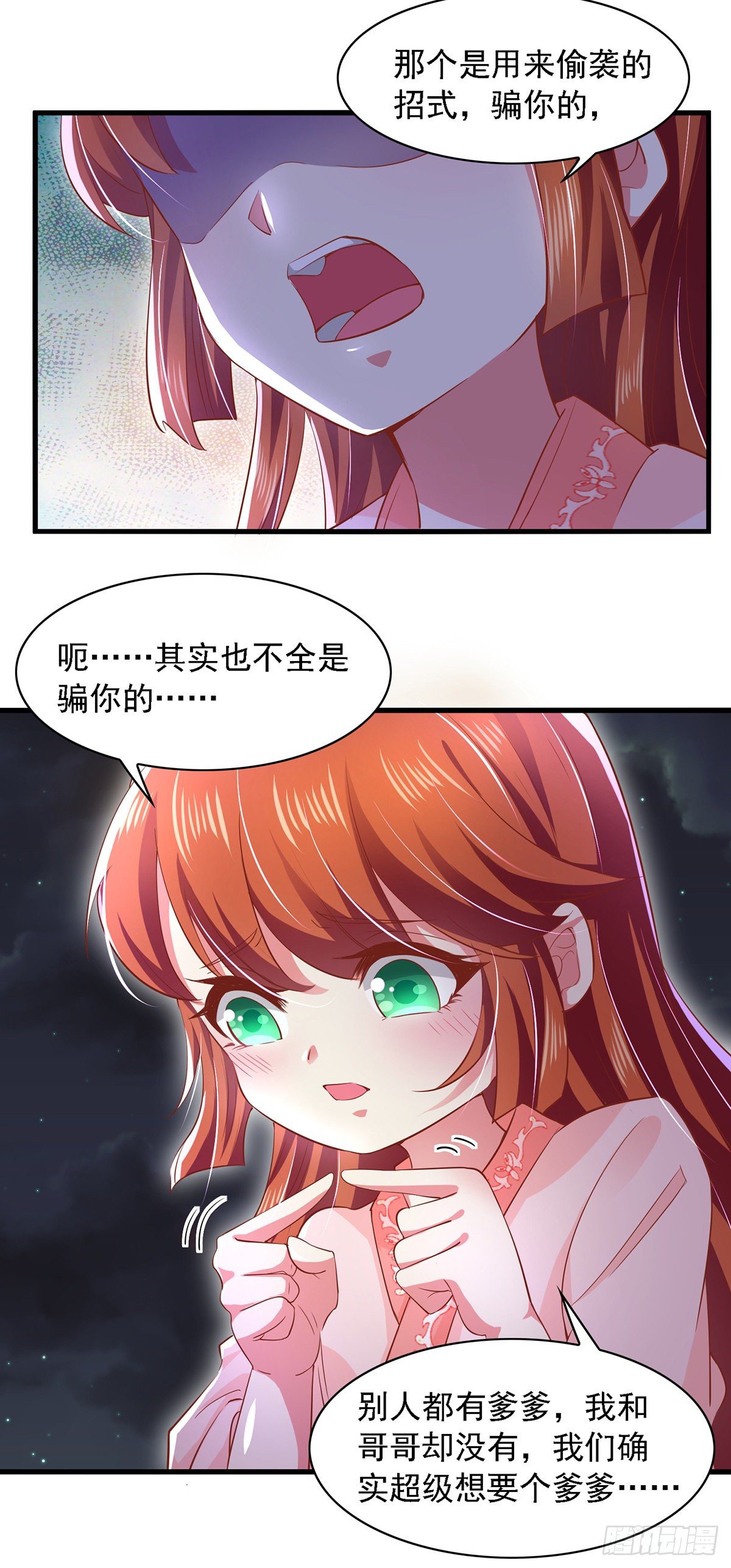 第14话 特别的谢幕15