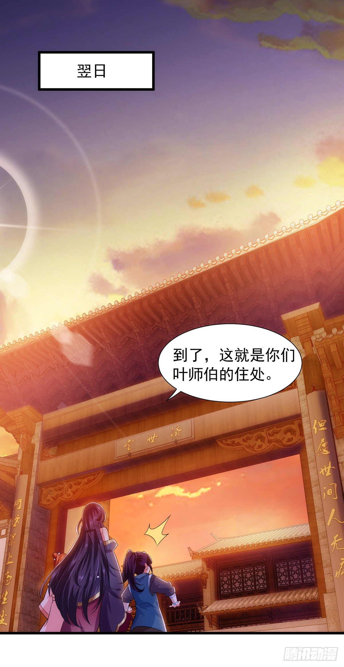第16话 抢手神医12