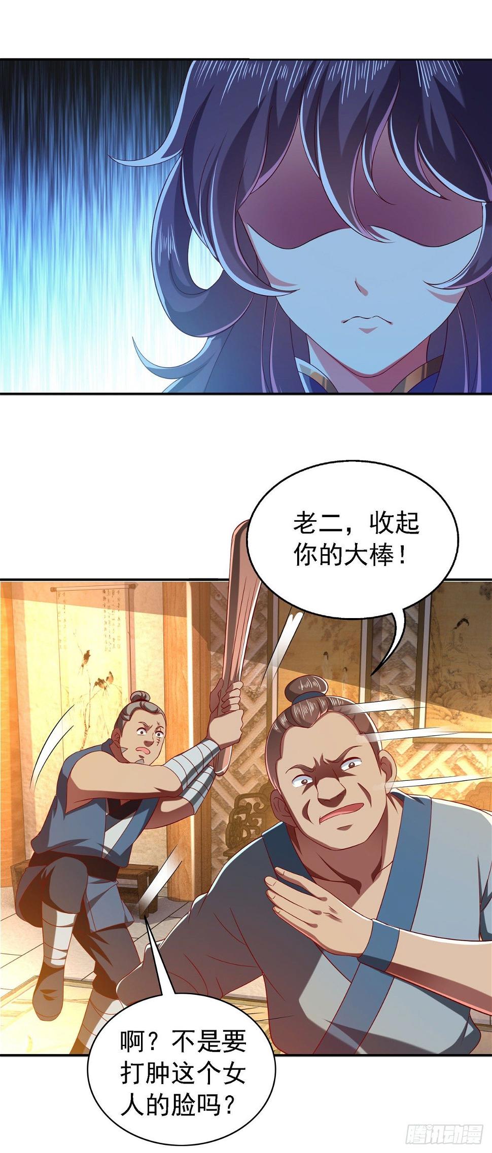 第23话 教训流氓0