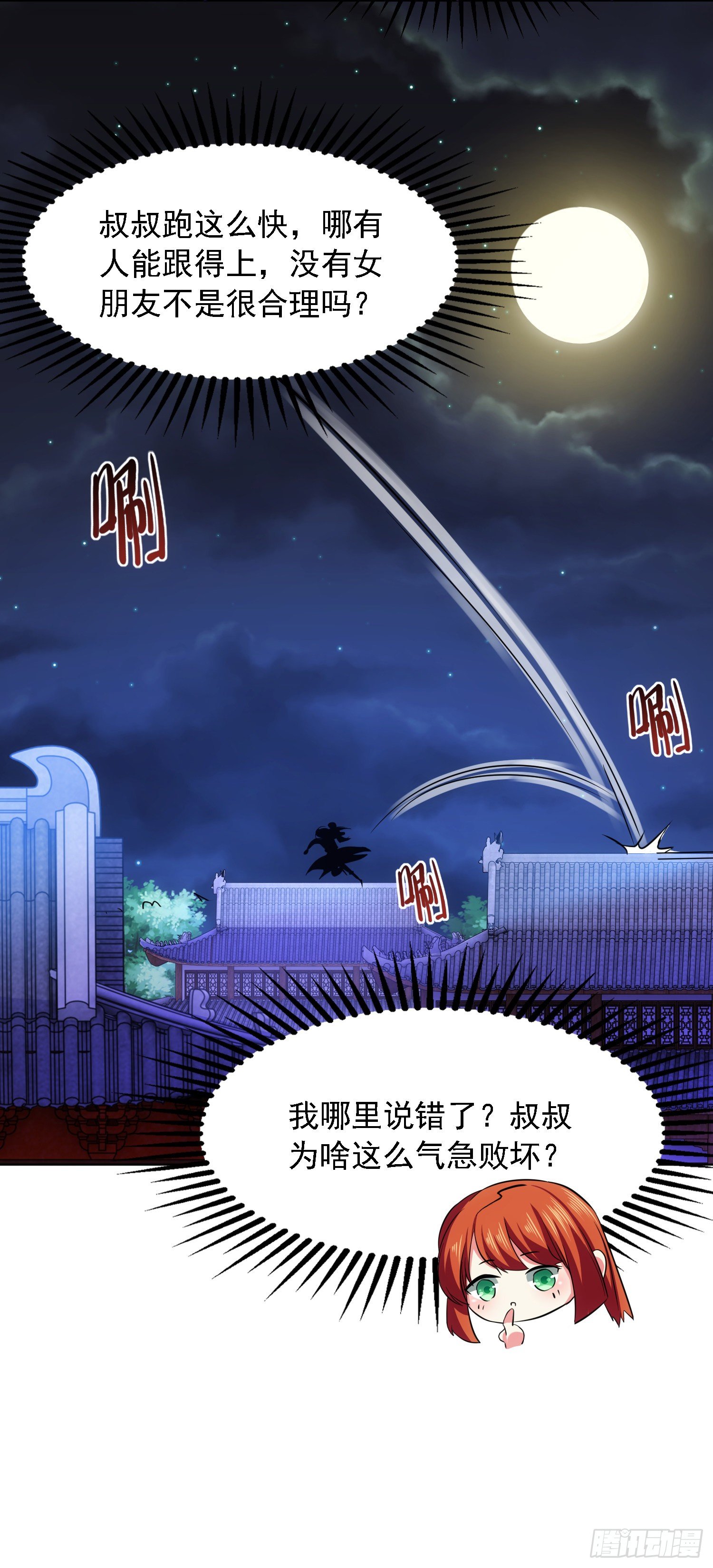 第15话 人心惶惶3