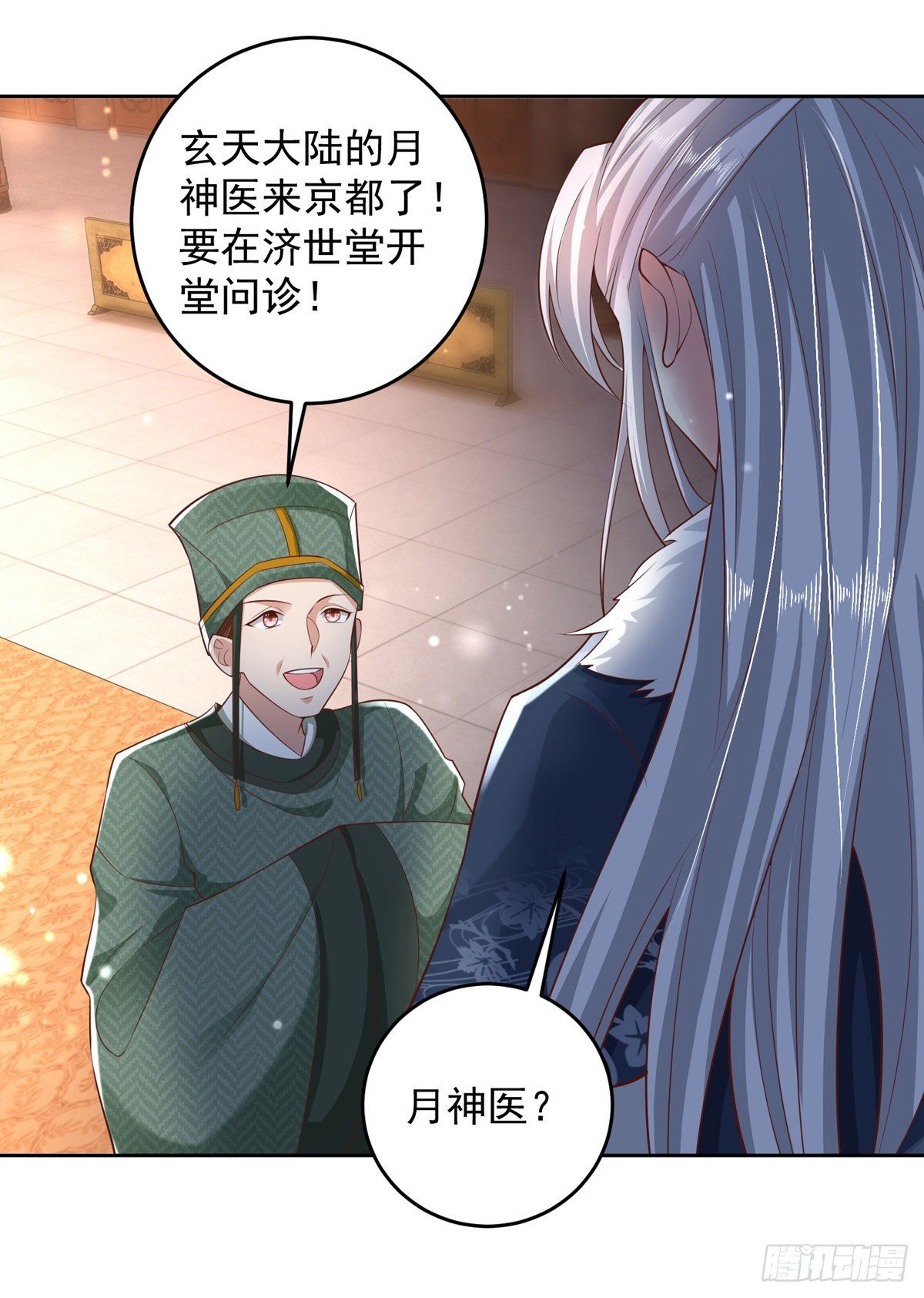 第21话 殿下，臣妾有救了15