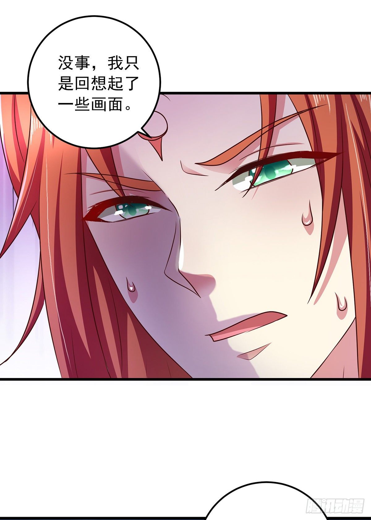 第9话 达成交易2