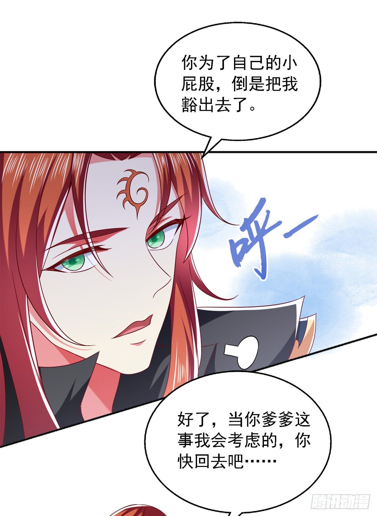第31话 难道他在找我？6