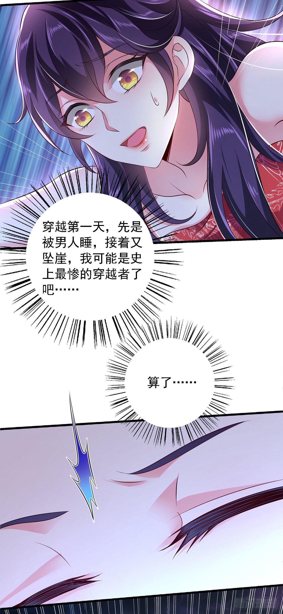 第3话 时隔六年10