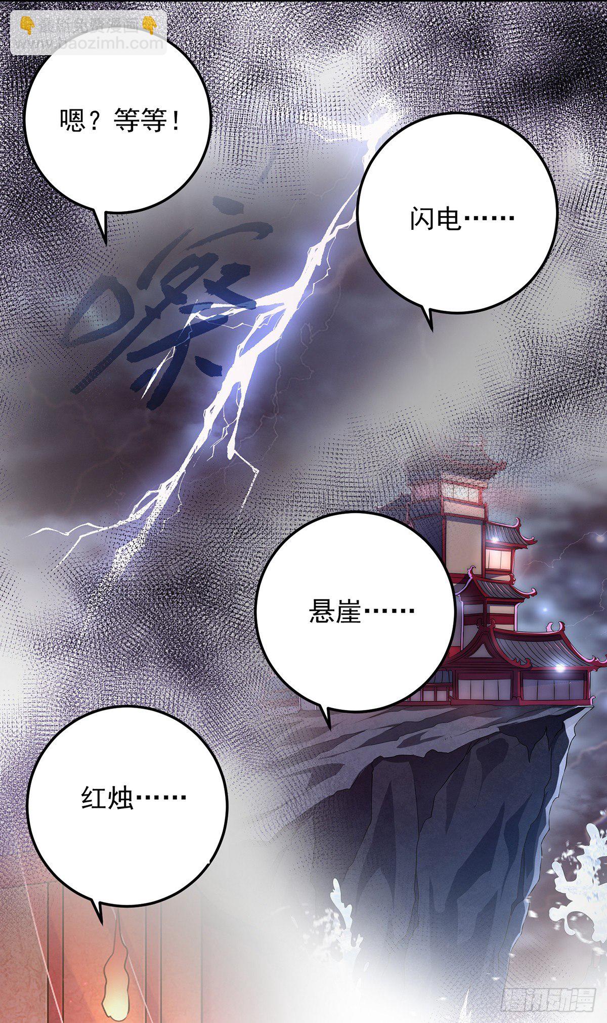 第8话 连蒙带骗19
