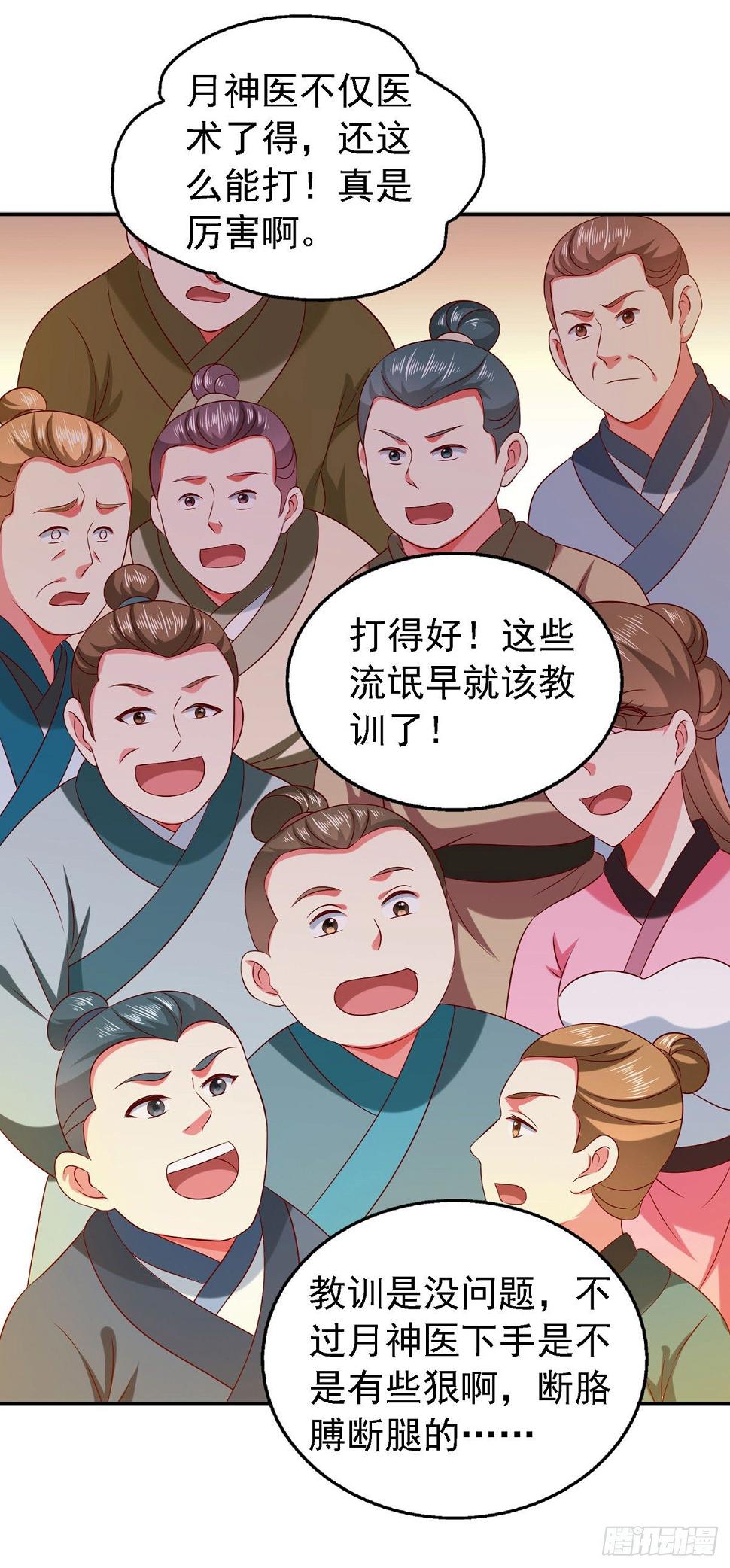 第23话 教训流氓20