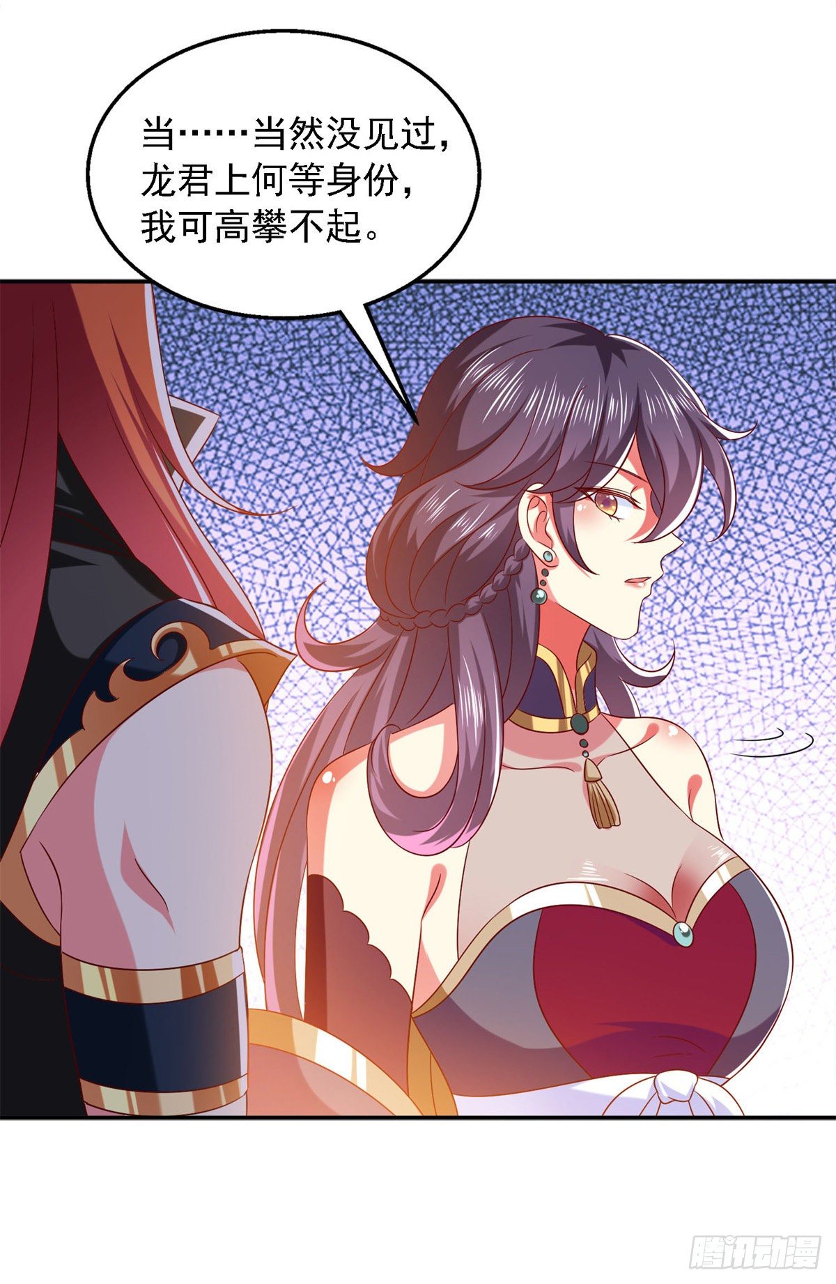 第29话 登徒子0