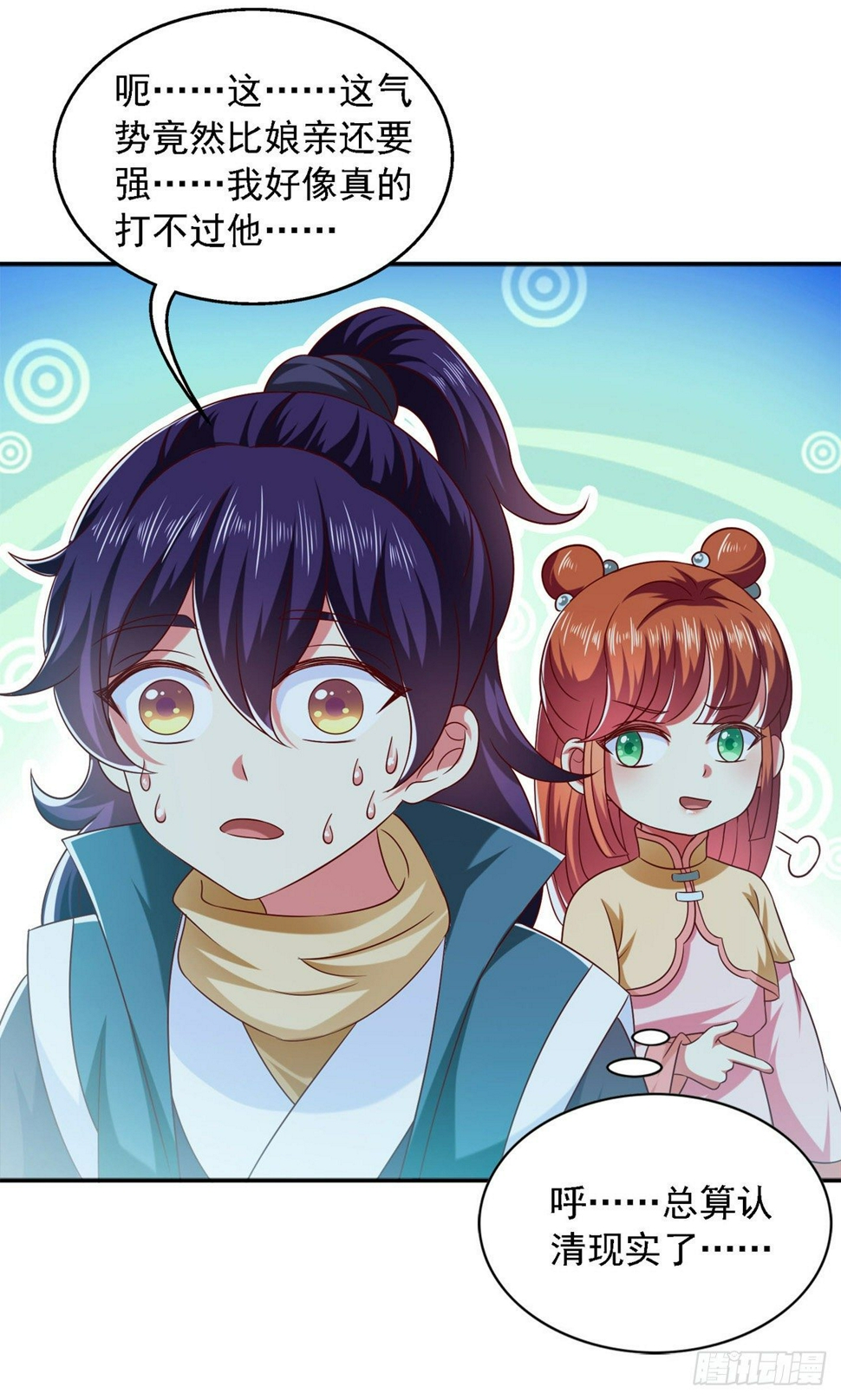 第28话 你还认识我吗？15