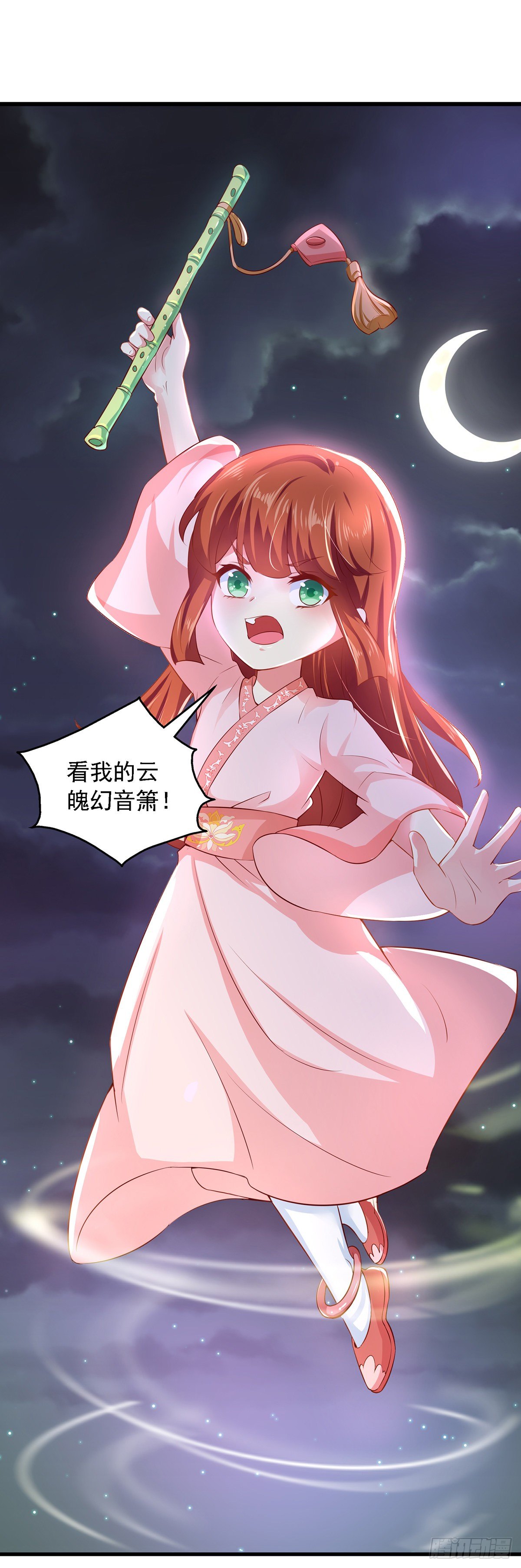 第7话 救妹妹8