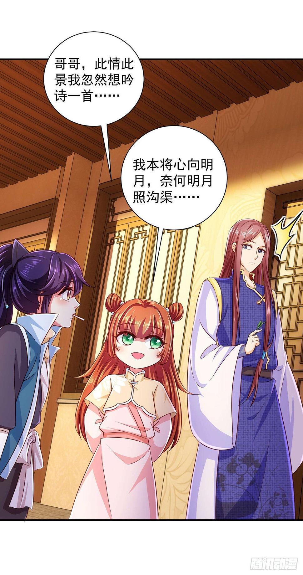 第19话 开堂问诊19
