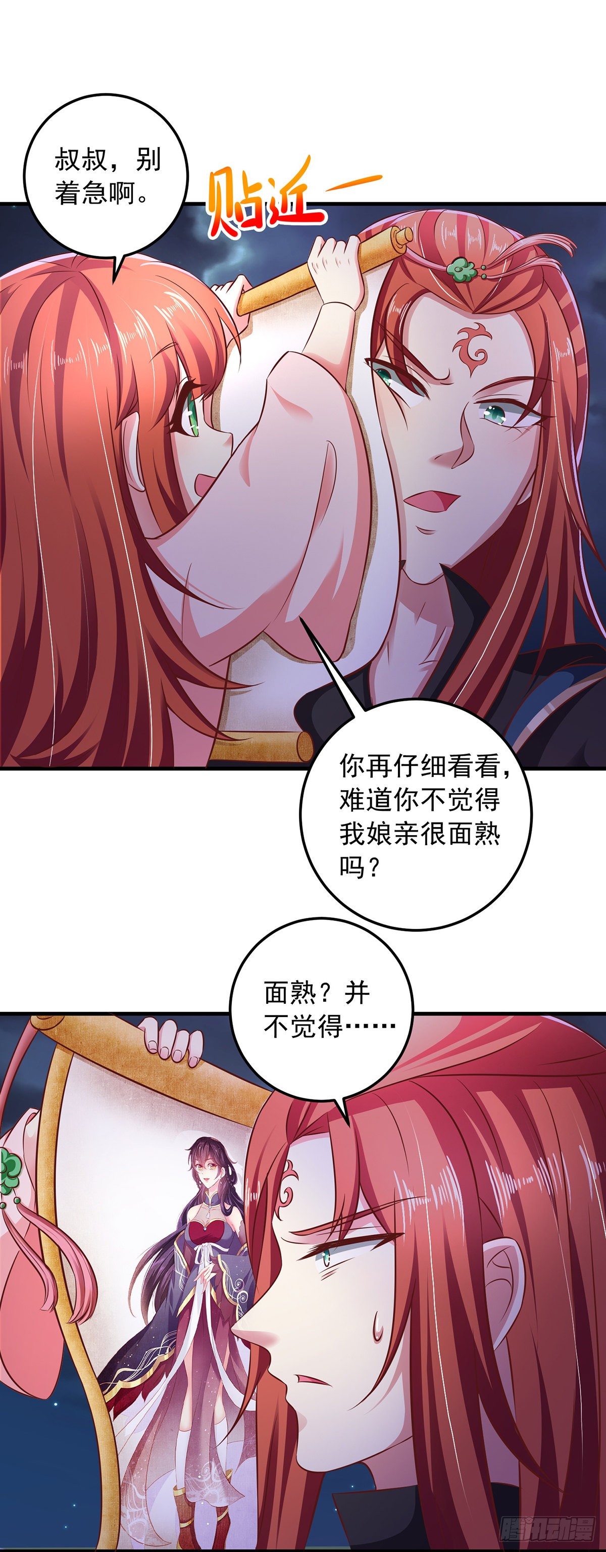 第8话 连蒙带骗18