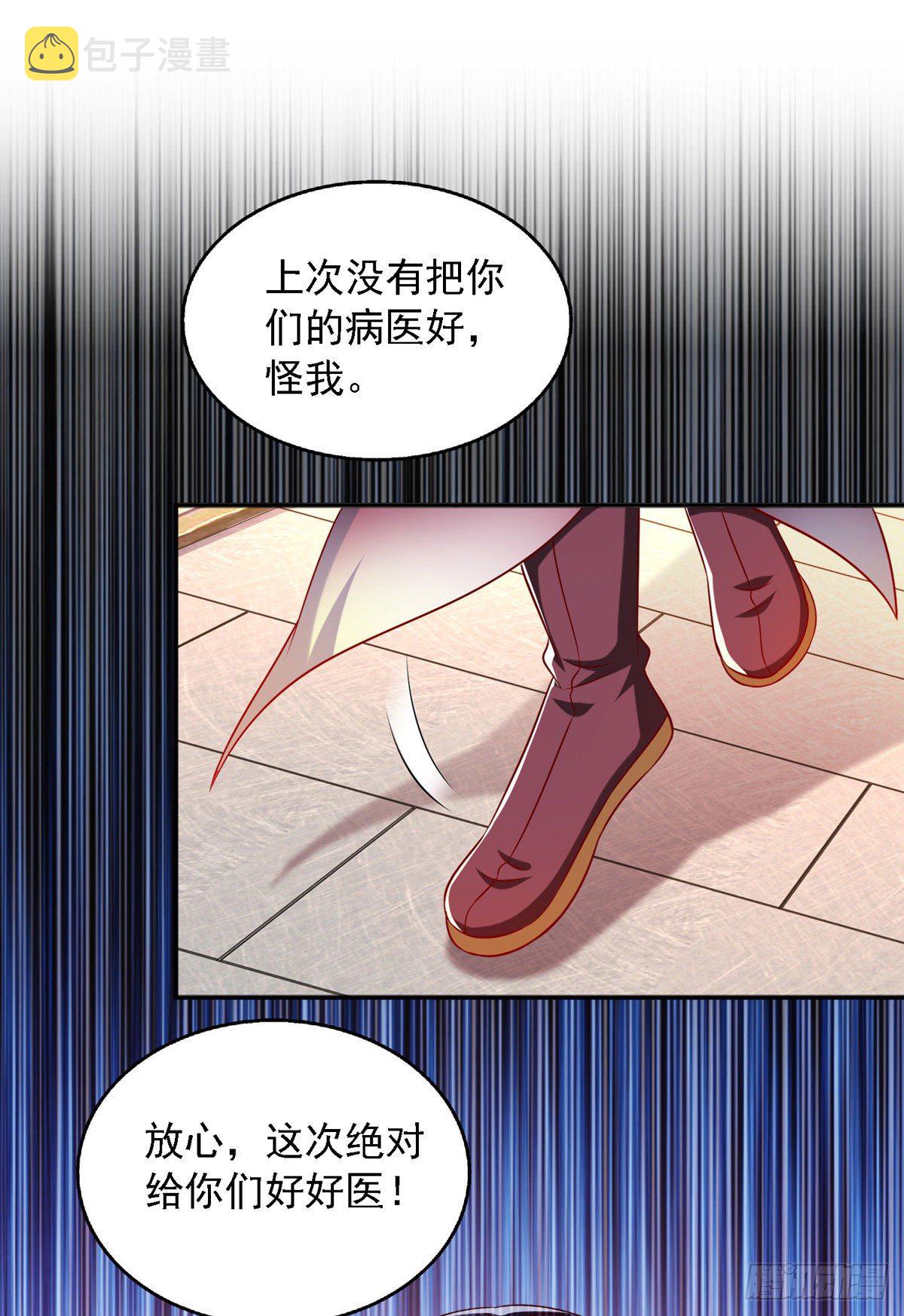 第24话 随意处理6