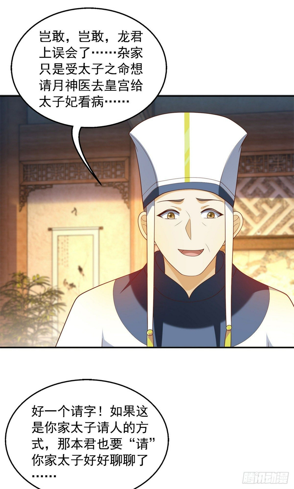 第28话 你还认识我吗？10