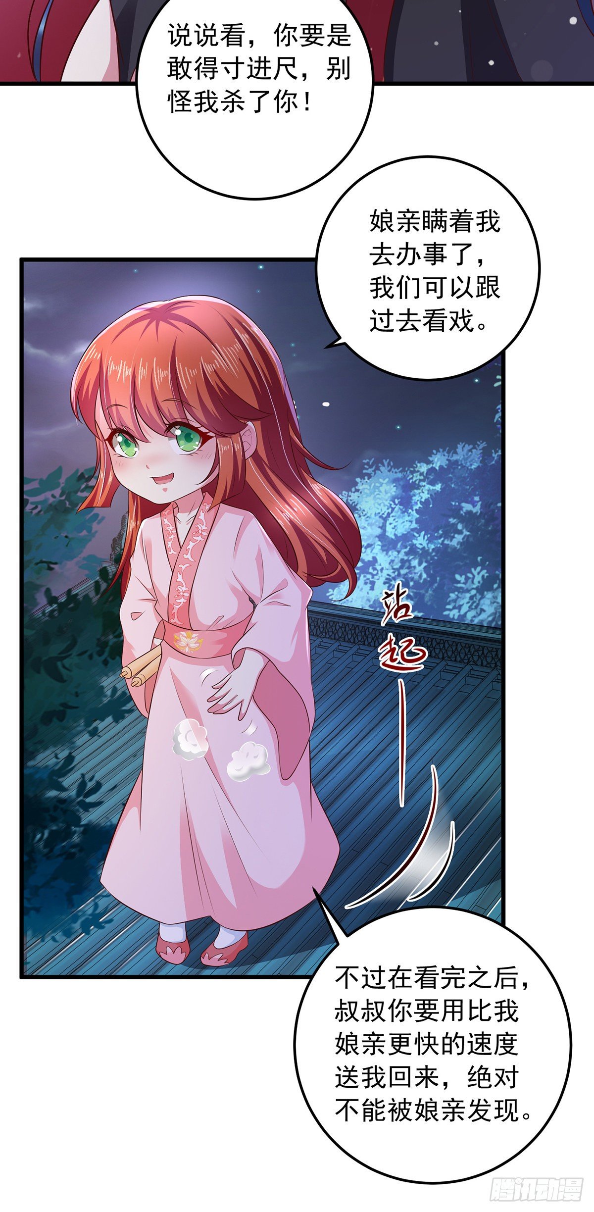 第9话 达成交易7