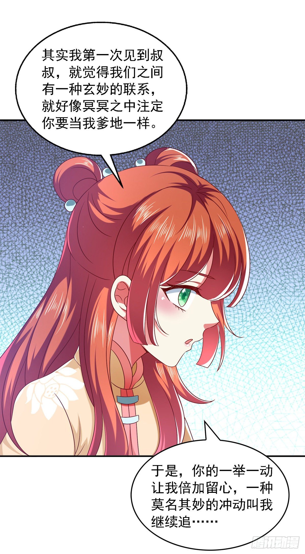 第31话 难道他在找我？3
