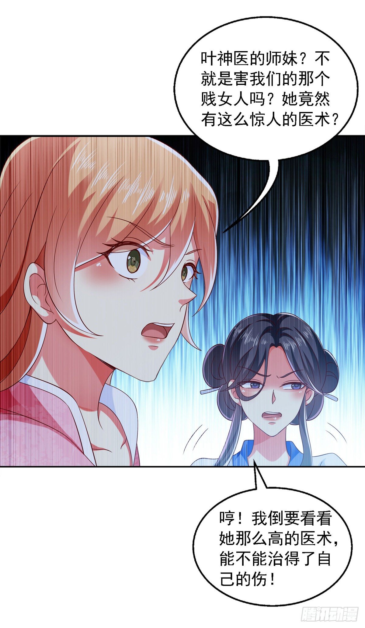 第22话 你们又犯病了？2