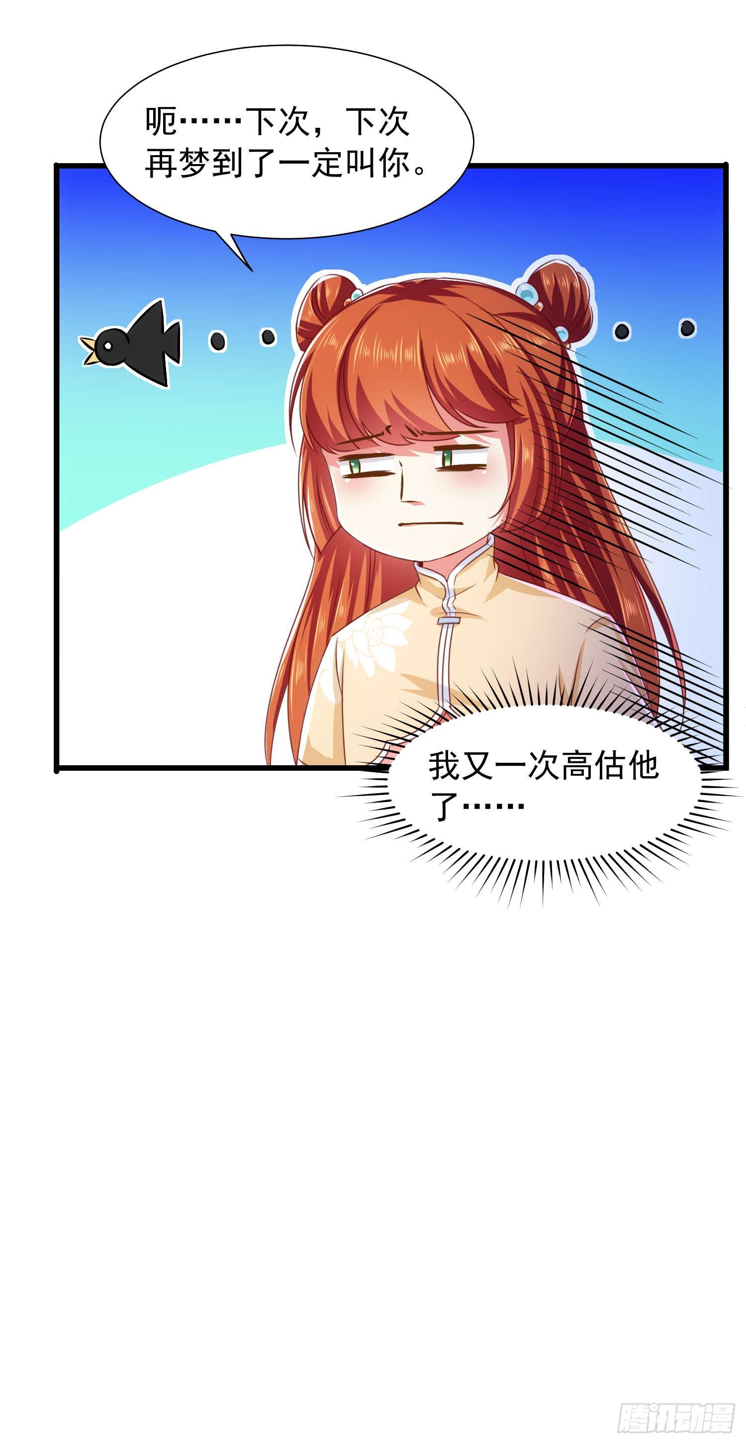 第18话 求婚之路13