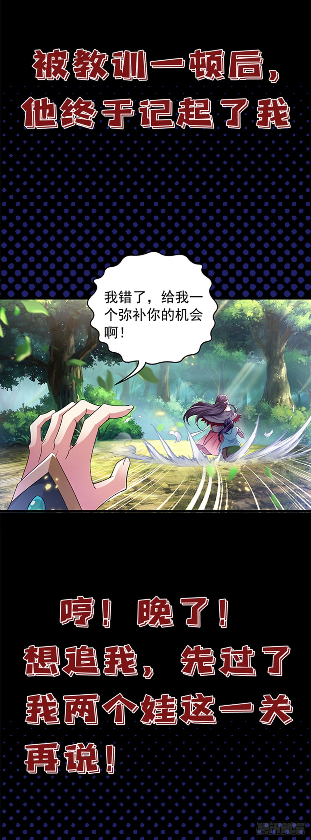 第1话 对付渣男的36计12