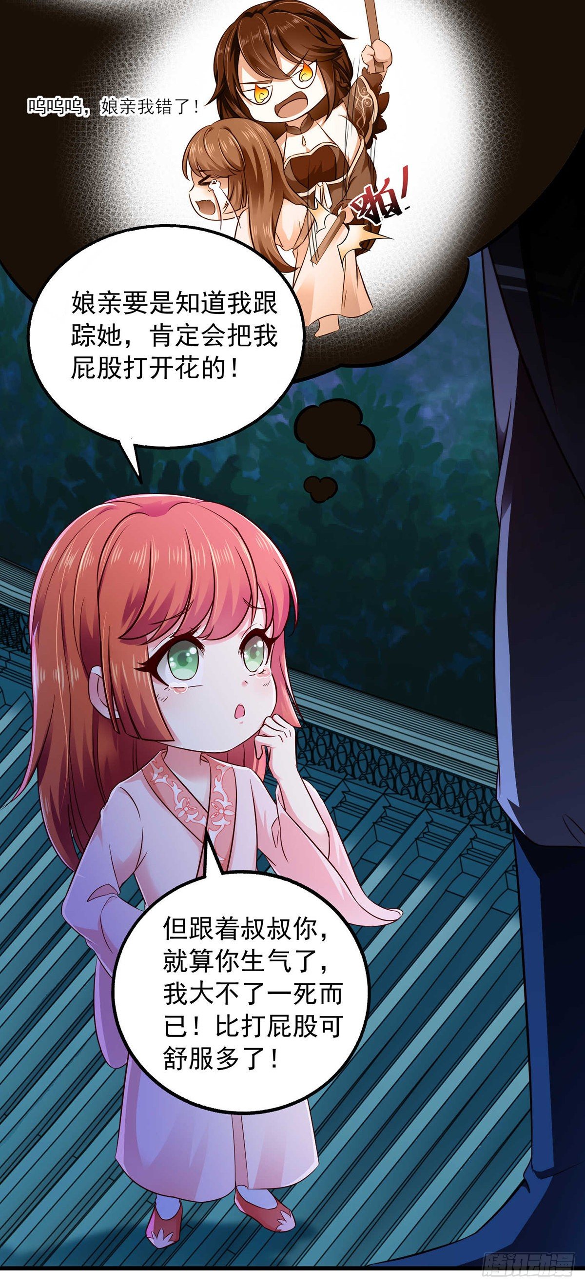 第9话 达成交易9