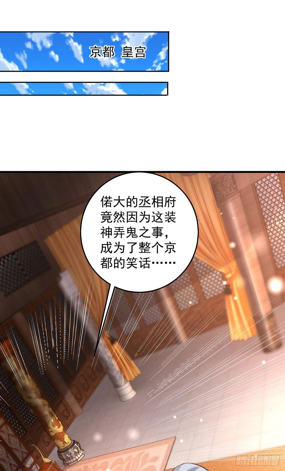 第21话 殿下，臣妾有救了4