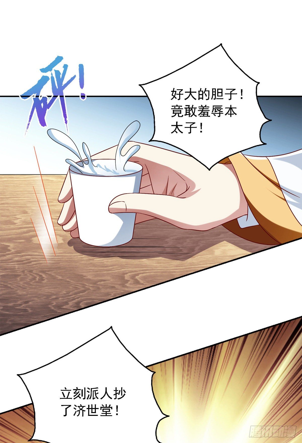 第32话 赫连绍筠4