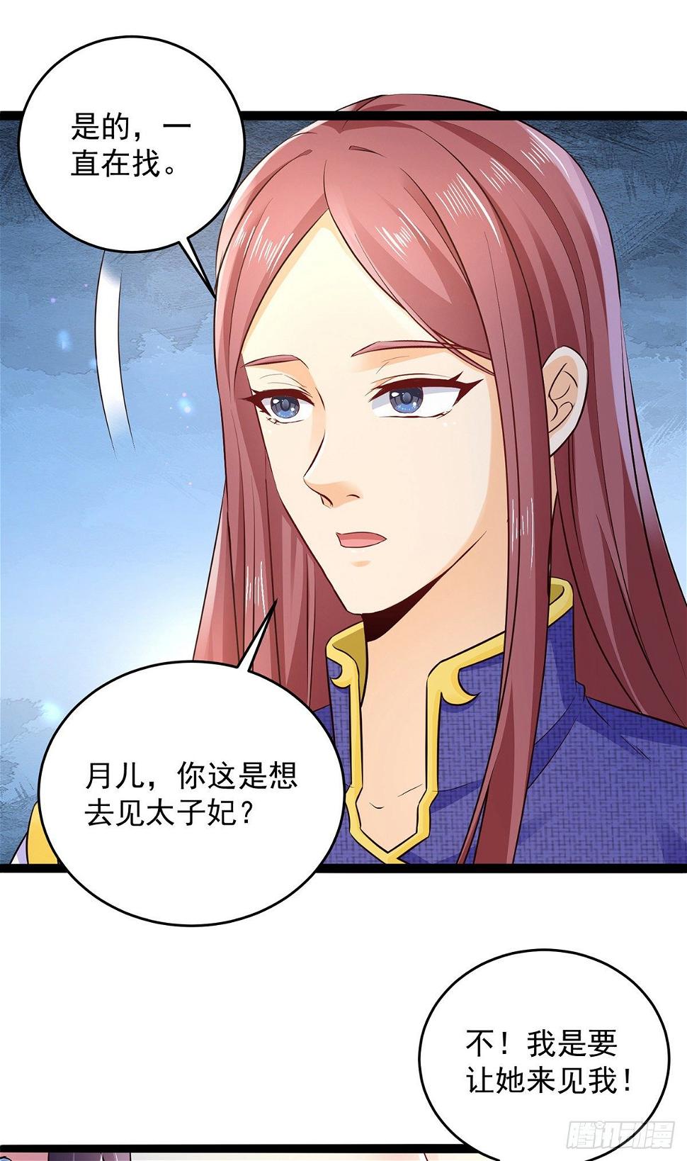 第19话 开堂问诊10