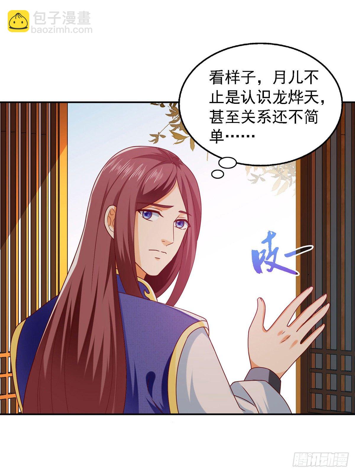第31话 难道他在找我？23