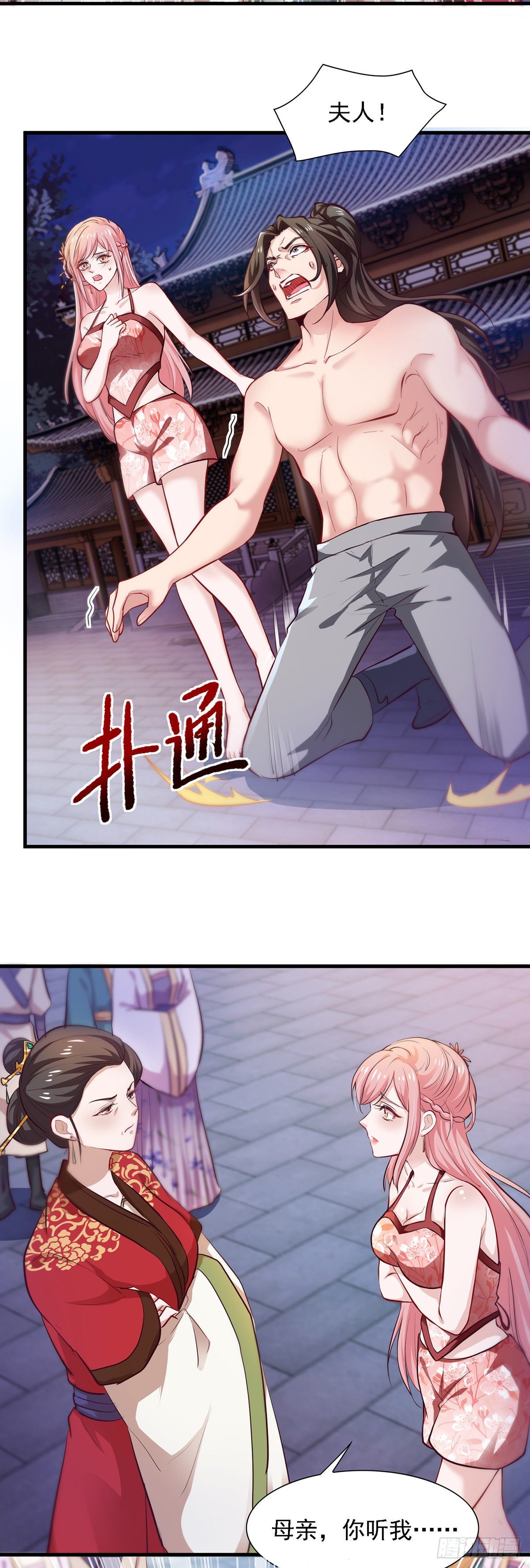 第11话 替死鬼3