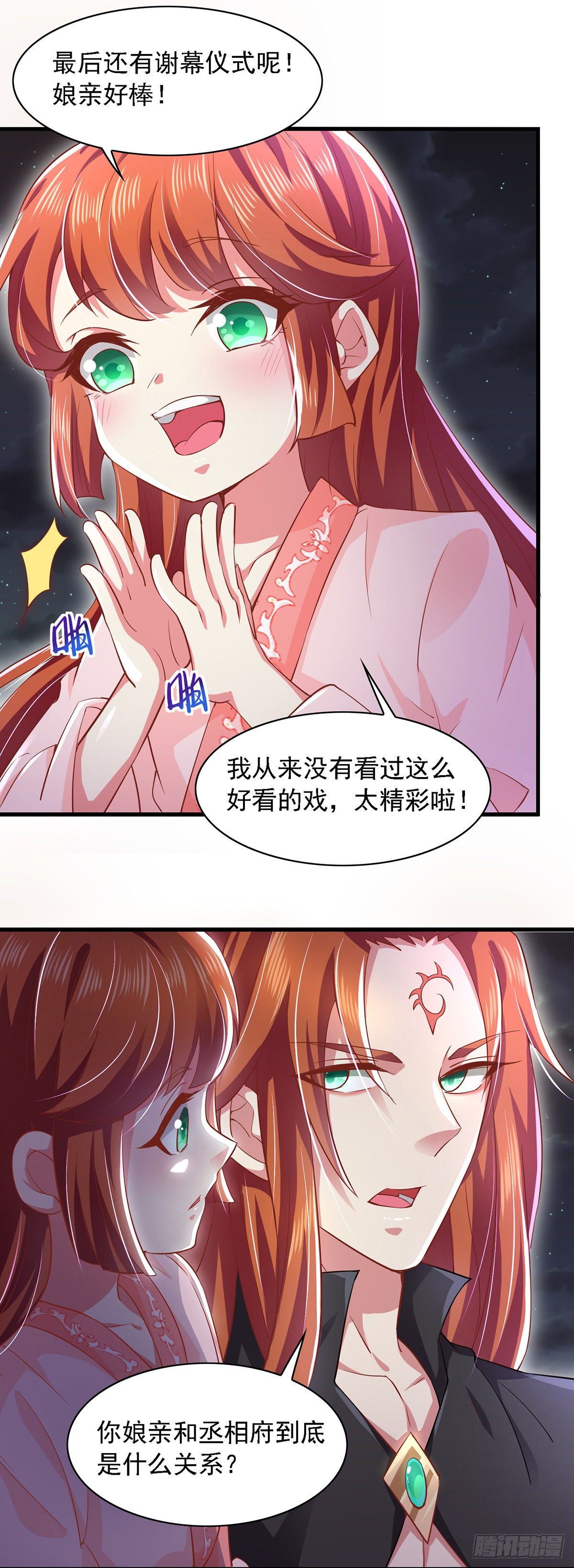 第14话 特别的谢幕11