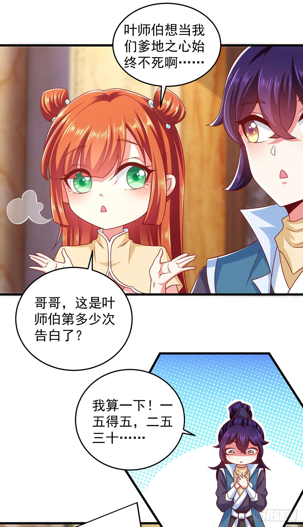 第18话 求婚之路21