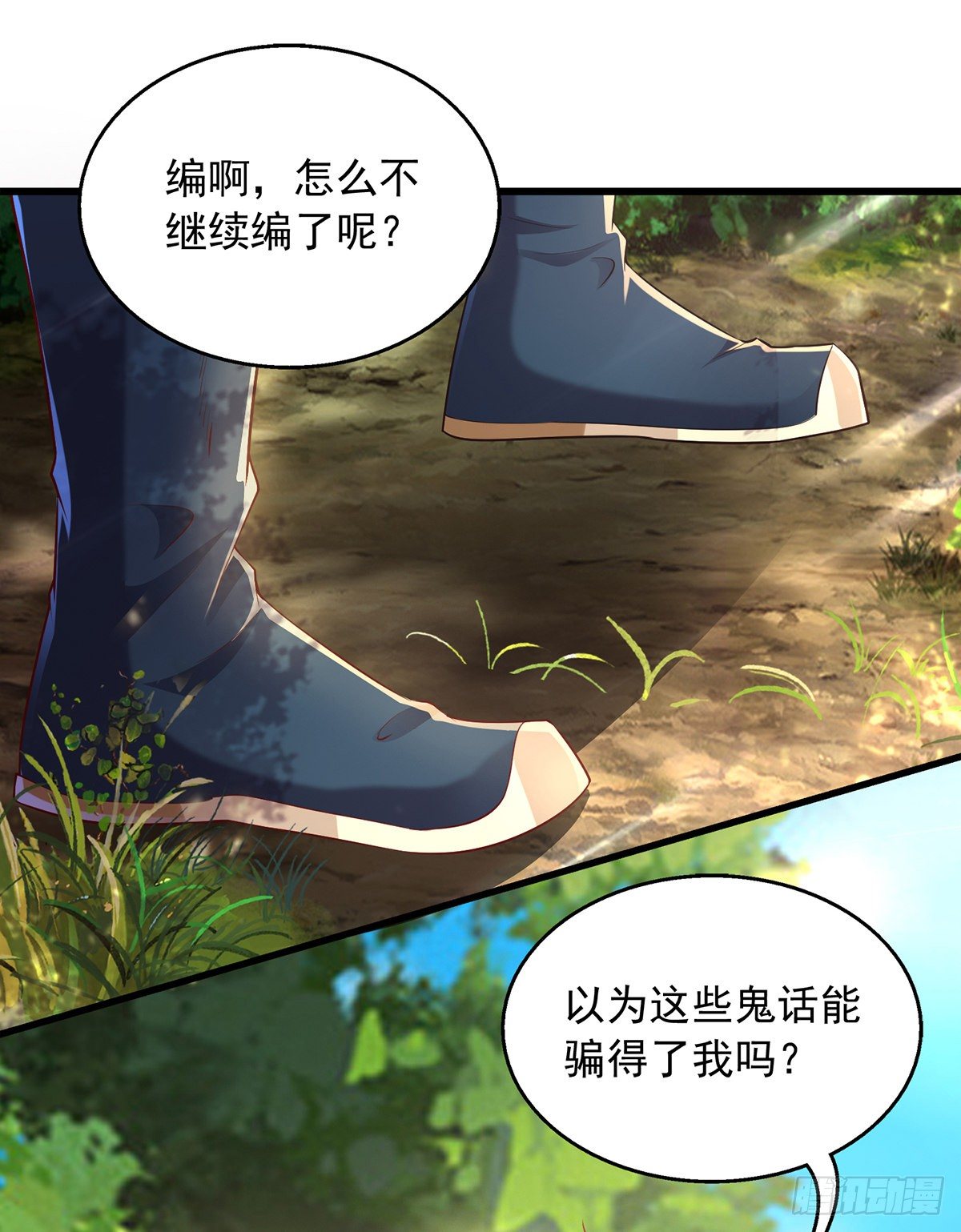 第4话 那个混蛋7