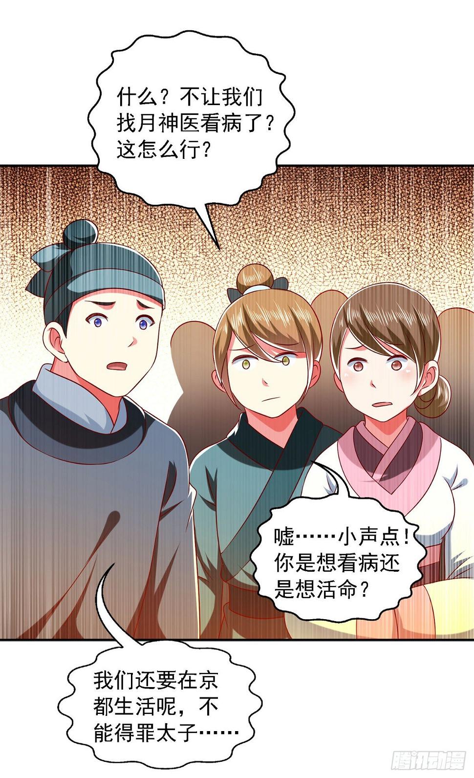 第27话 按我的规矩来12