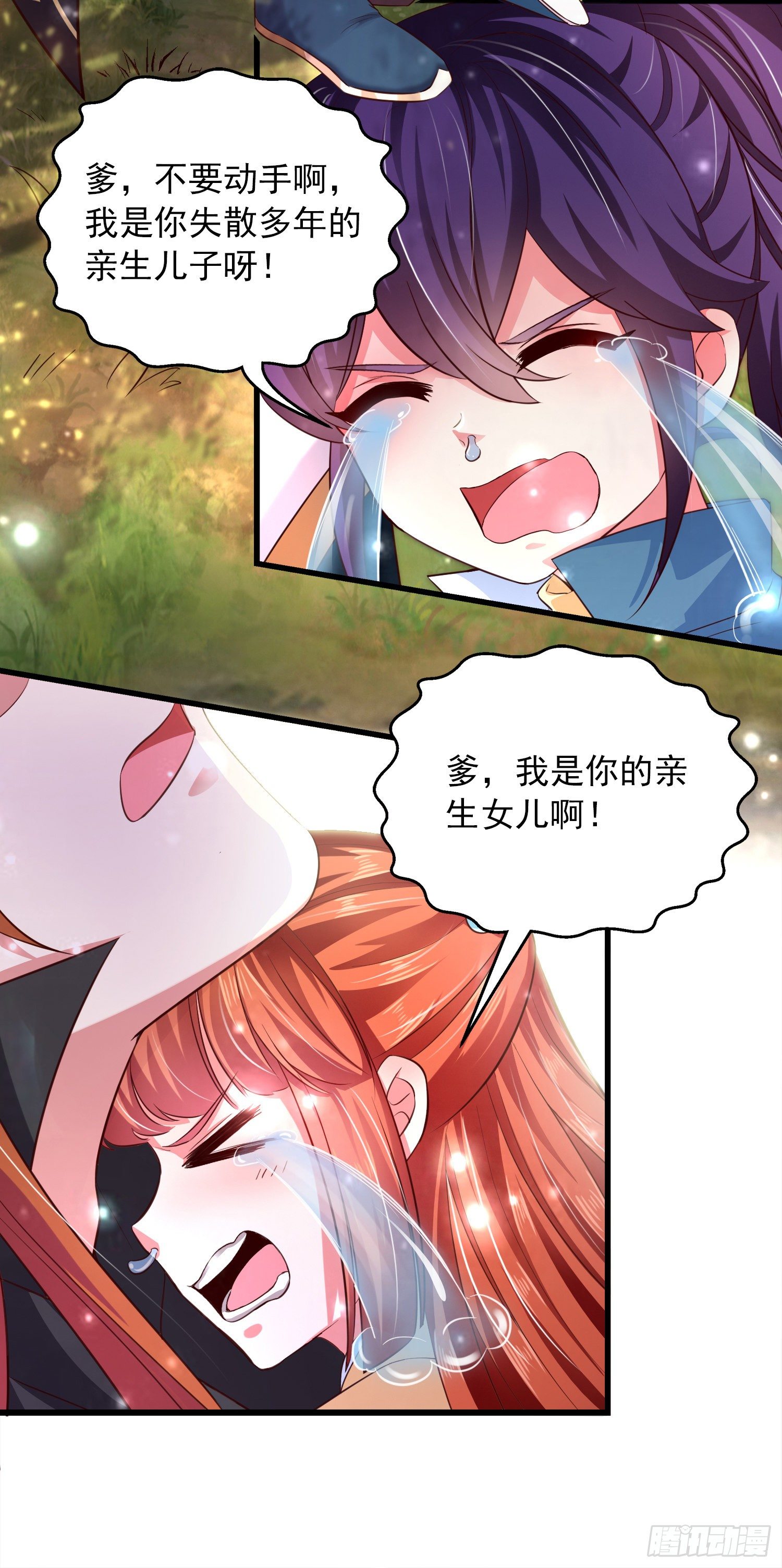 第4话 那个混蛋16