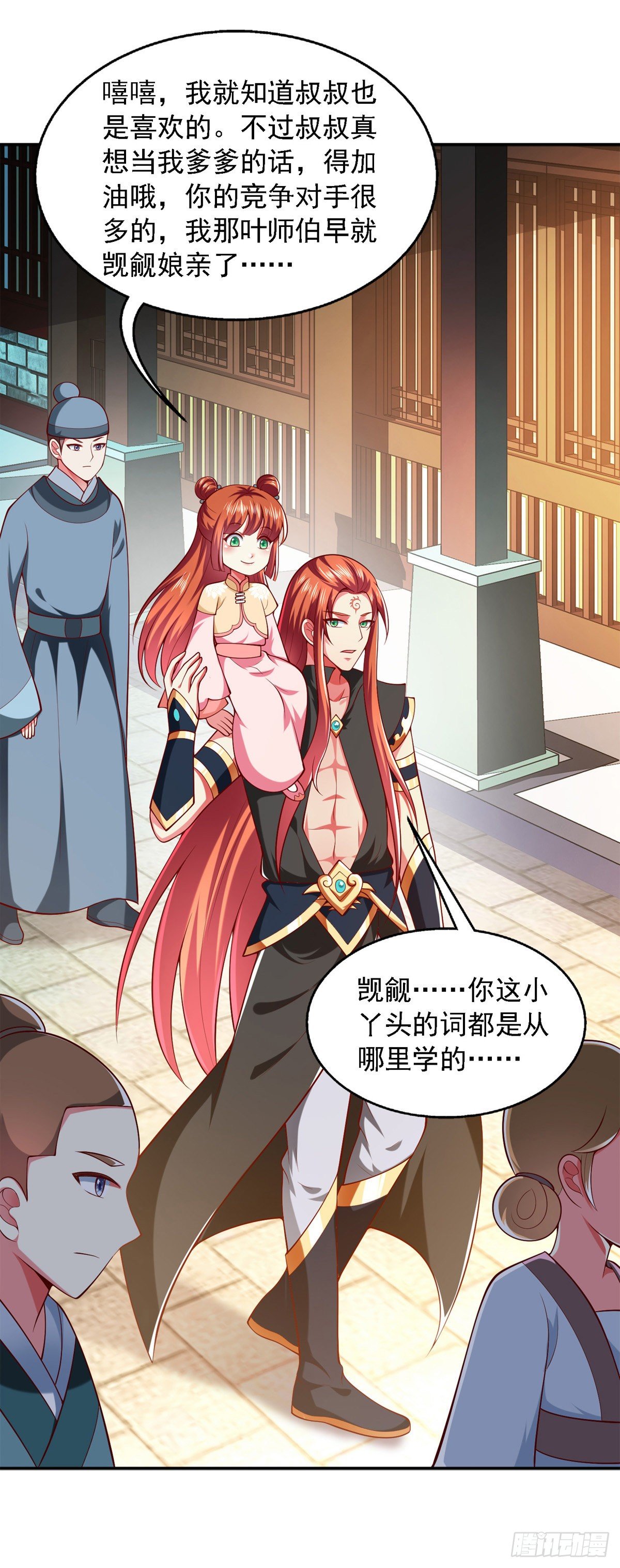 第30话 你想当我爹爹吧？19